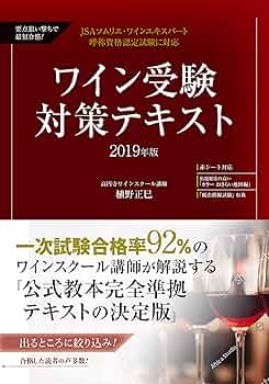 ソムリエ試験実戦対策講座〈2007年版〉ソムリエ、ワインアドバイザー、ワインエキスパートをめざす人へ Amazon.co.jp: ソムリエ・ワインアドバイザー・ワイン